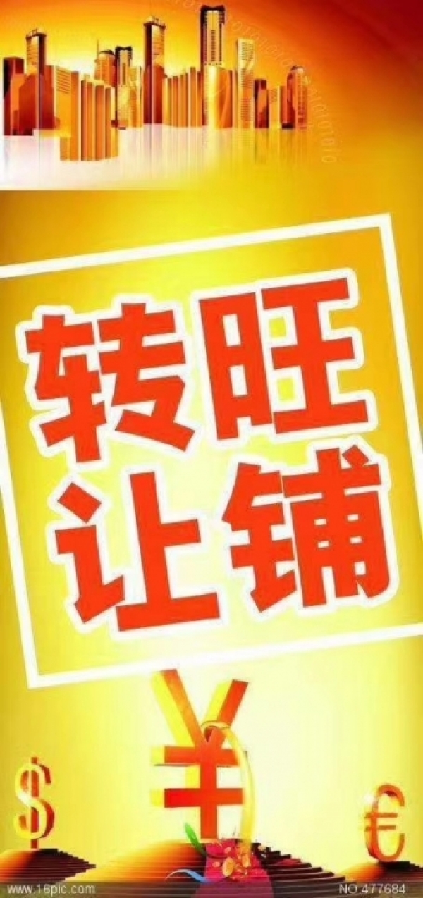 商铺图片