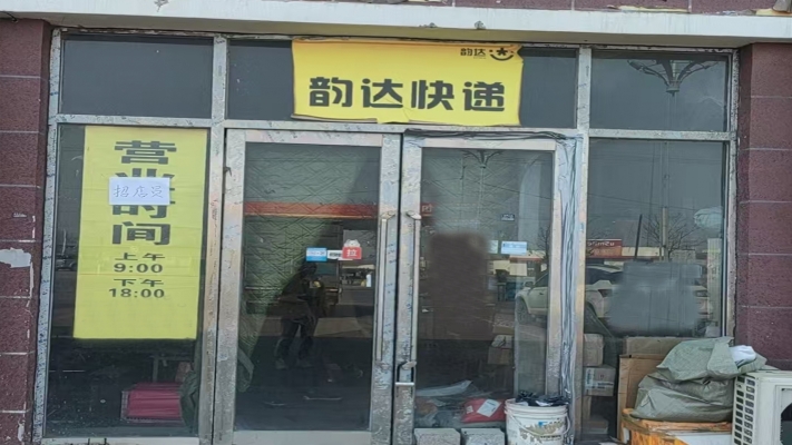 商铺图片