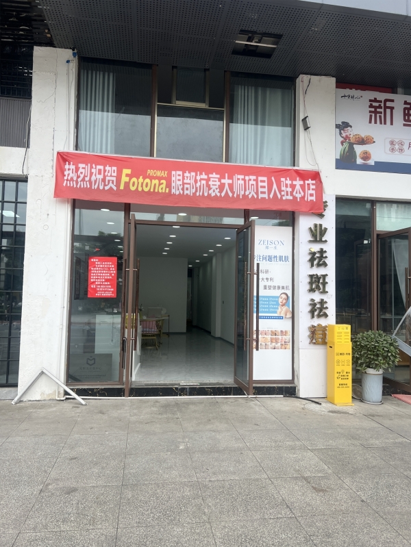 商铺图片
