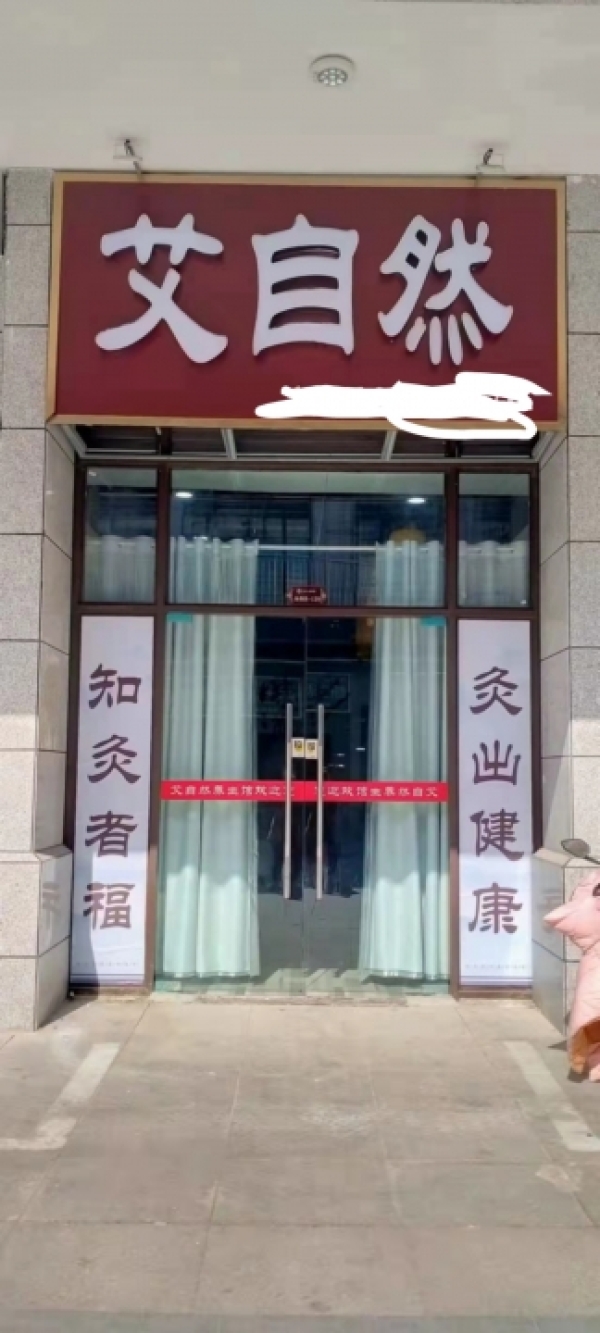 店铺转让