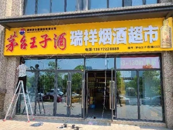 商铺图片