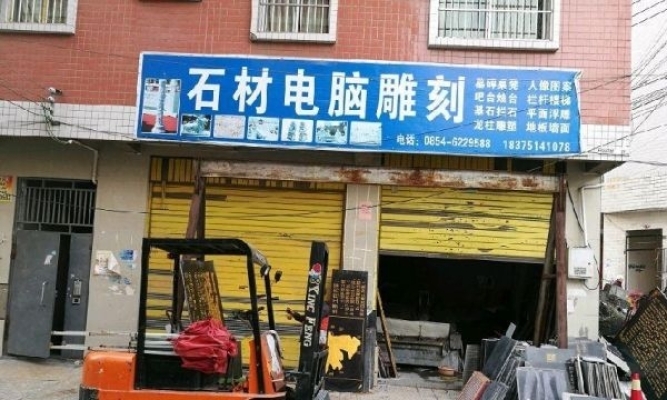 低价出售富康农贸市场门面