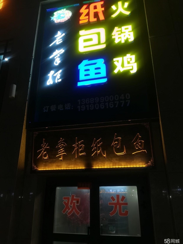 商铺图片