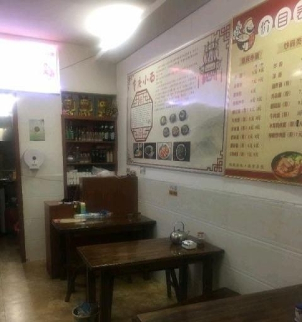 餐馆转让