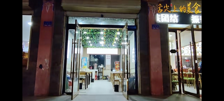 合作市博峪路酒吧一条街老李炒面馆转让！