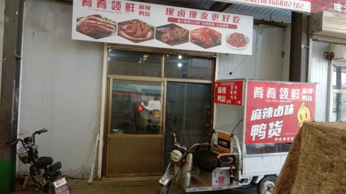 商铺图片