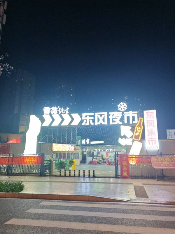 商铺图片