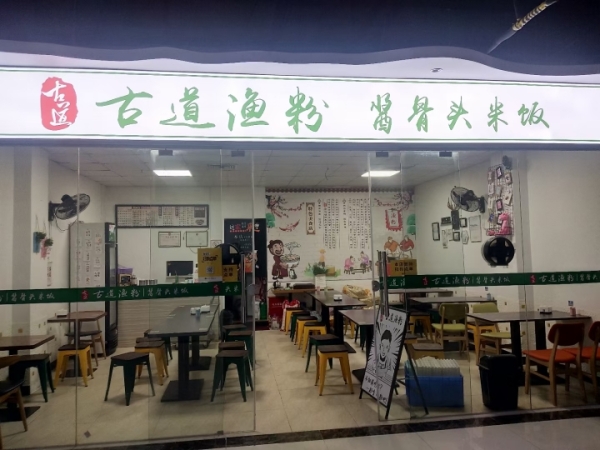 大学2万人餐饮转让