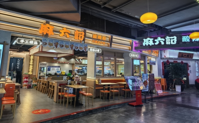 德城区奥德乐四楼麻六记酸辣粉转让！