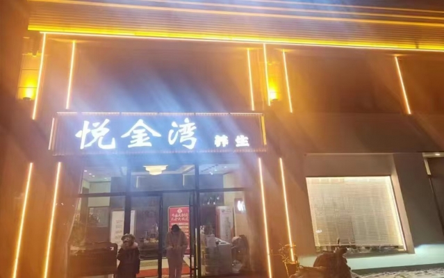襄都区顺德鑫苑东区养生会所转让！