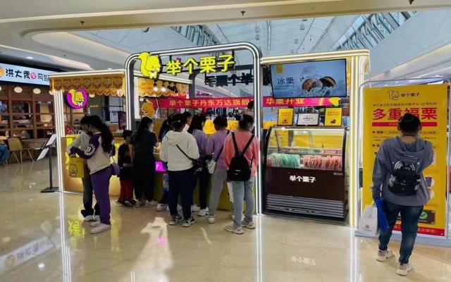 振兴区天赐未来城负一层举个栗子品牌转让！