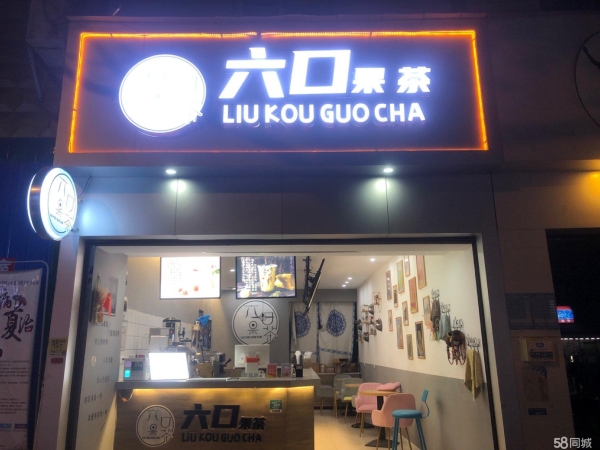 商铺图片