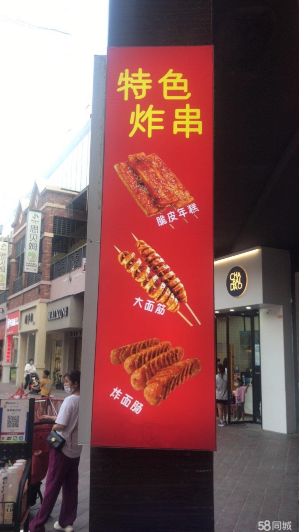 商铺图片