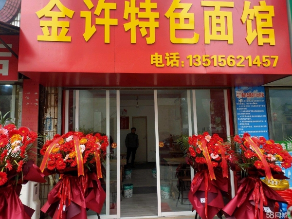 商铺图片