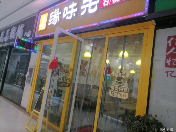 商铺图片