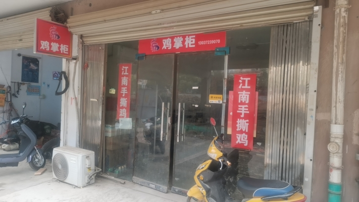 商铺图片
