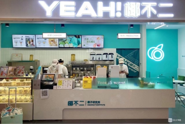 品牌奶茶店