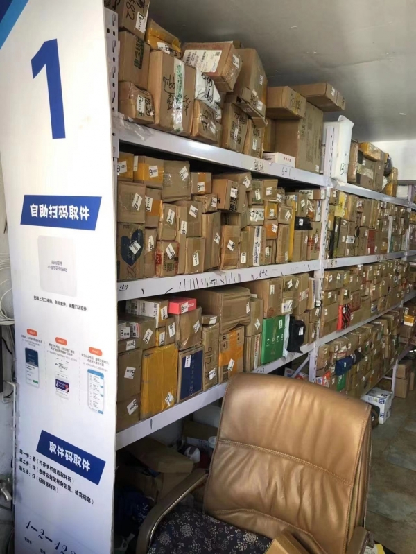 现代一品兔喜快递驿站
