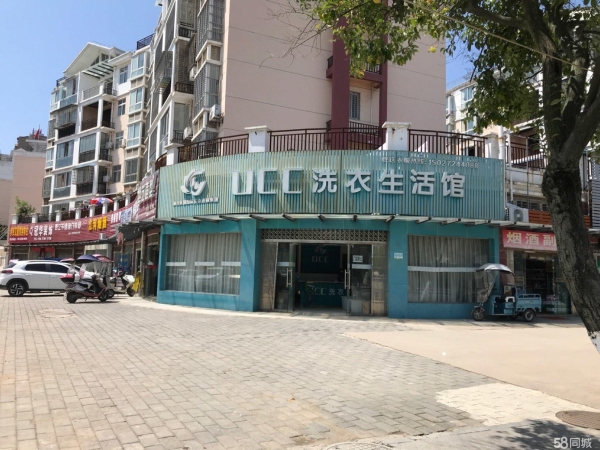 (转让)江河社区UCC洗衣店转让，地段是的。