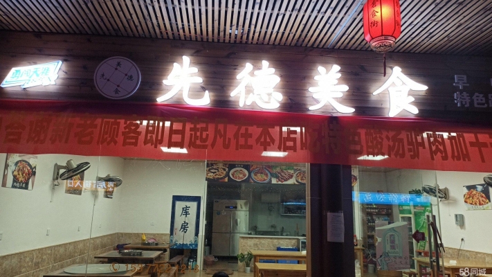 (转让)对面酒吧，学校，小区