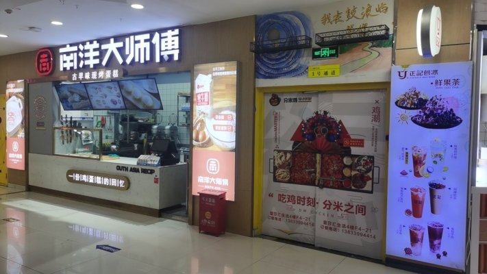 任丘蕾莎汇生活四楼蛋糕店低价转让！