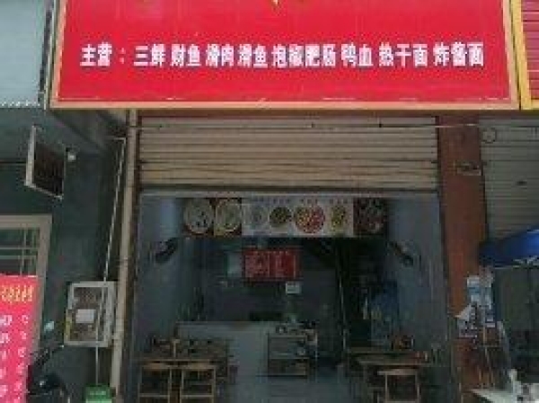 商铺图片