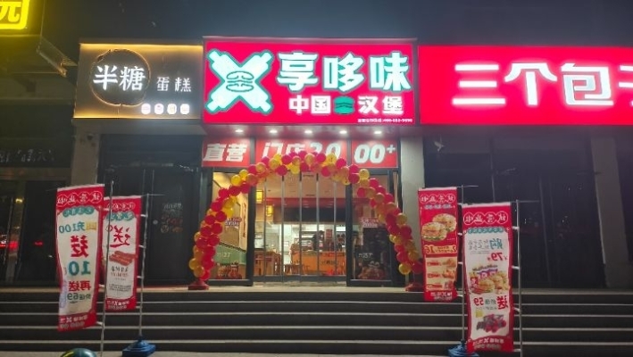 商铺图片