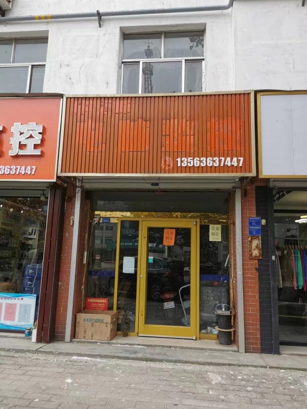 商铺图片