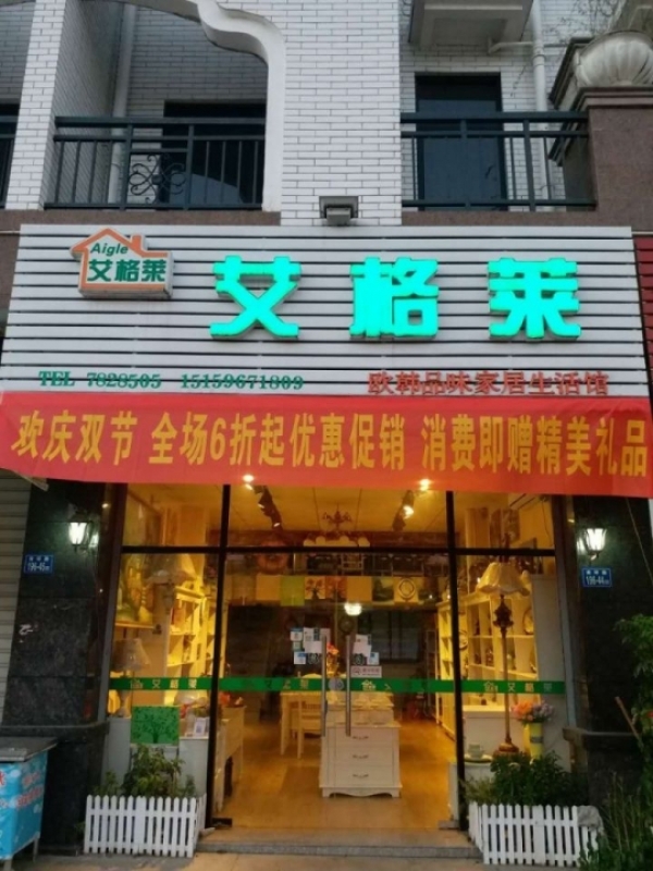 生意转让