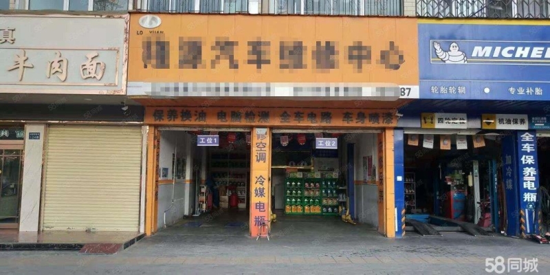 商铺图片