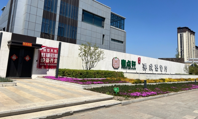 桦南县原淡水餐厅整体低价转让！