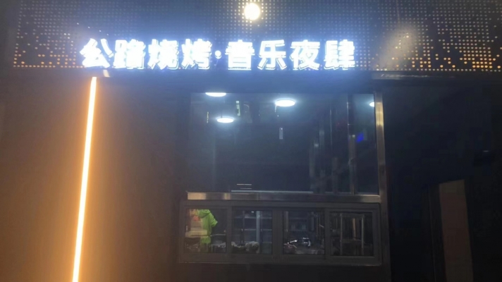 商铺图片