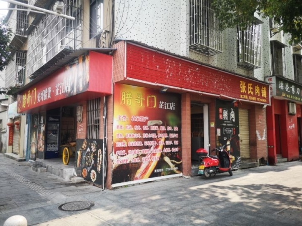商铺图片