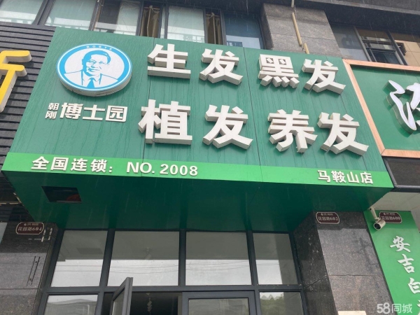 商铺图片