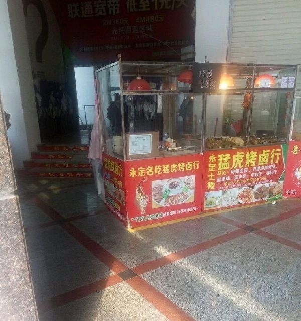 市场内摊位转让