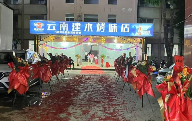 那坡县双拥路烧烤店转让