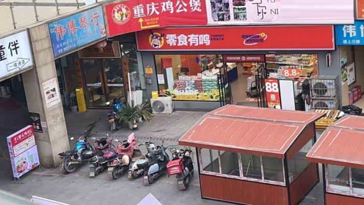 商铺图片