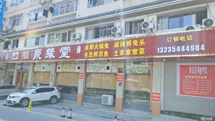 商铺图片