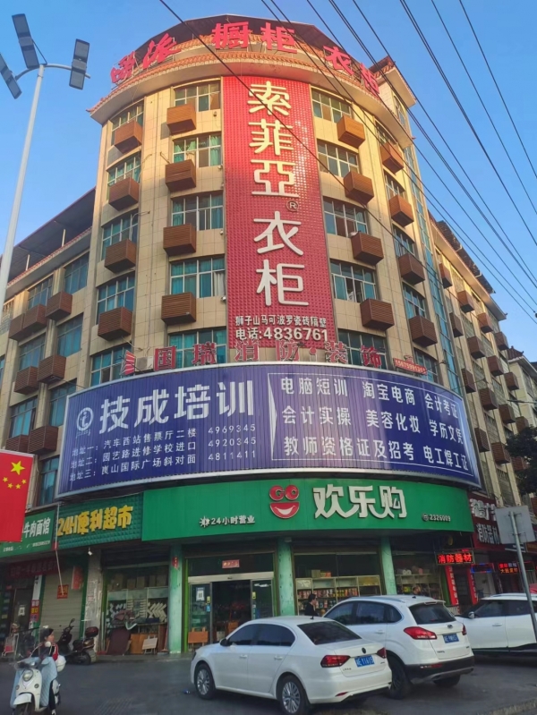 欢乐购超市超市转让