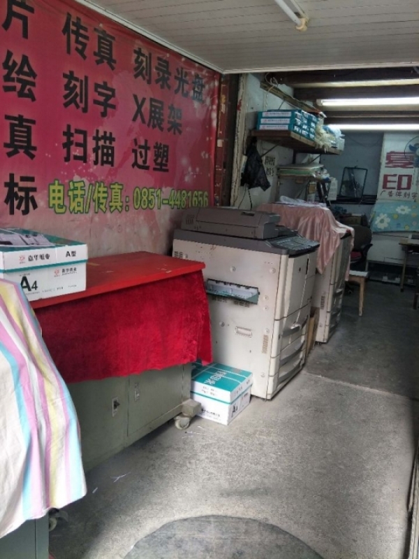 贵阳市白云区复印店转让