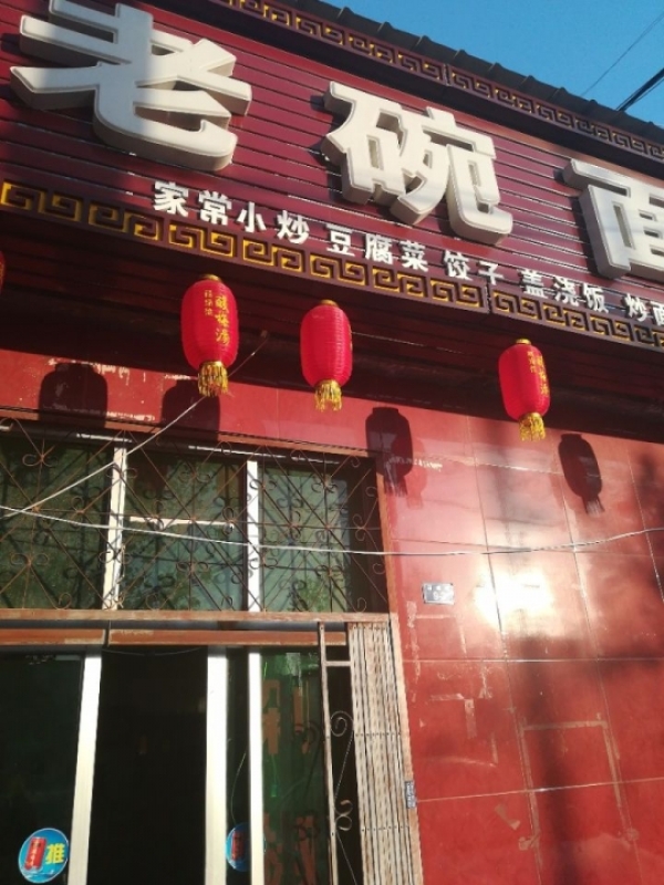 供电局对面,学校工厂