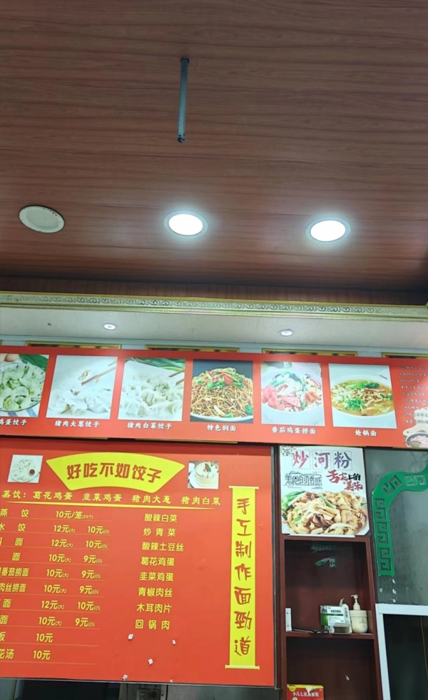 商铺图片
