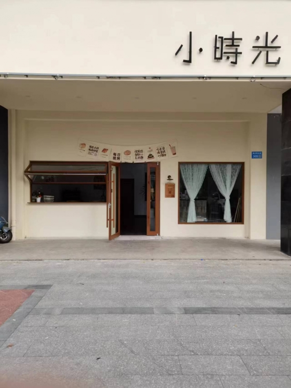 江阴市周庄东大街小时光烘培转让！