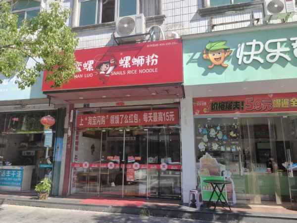 诏安县南诏镇一中路口小蛮螺蛳粉转让！