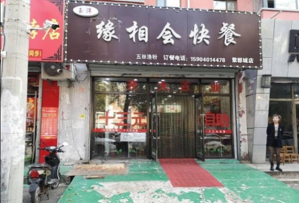 商铺图片