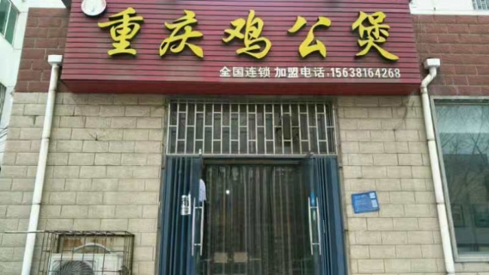 郑州商学院对面临街快餐店转店
