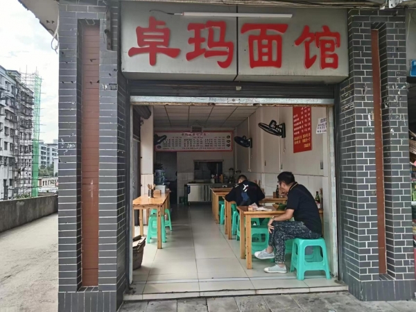 商铺图片