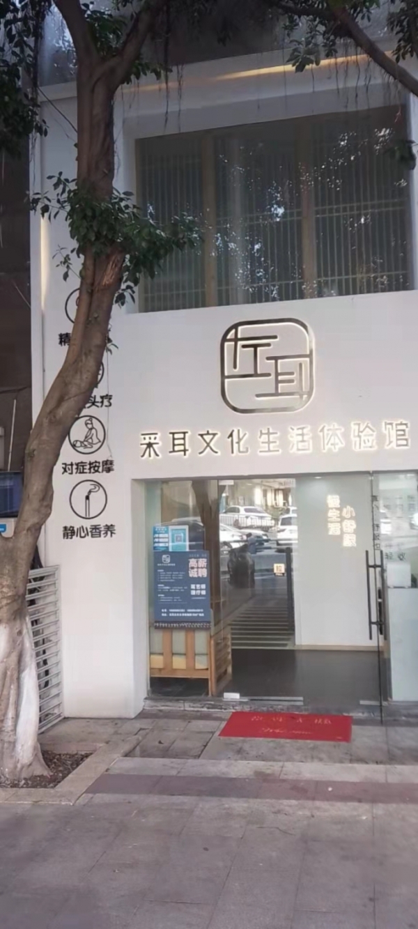 渝北SM广场商圈左耳加盟店转让