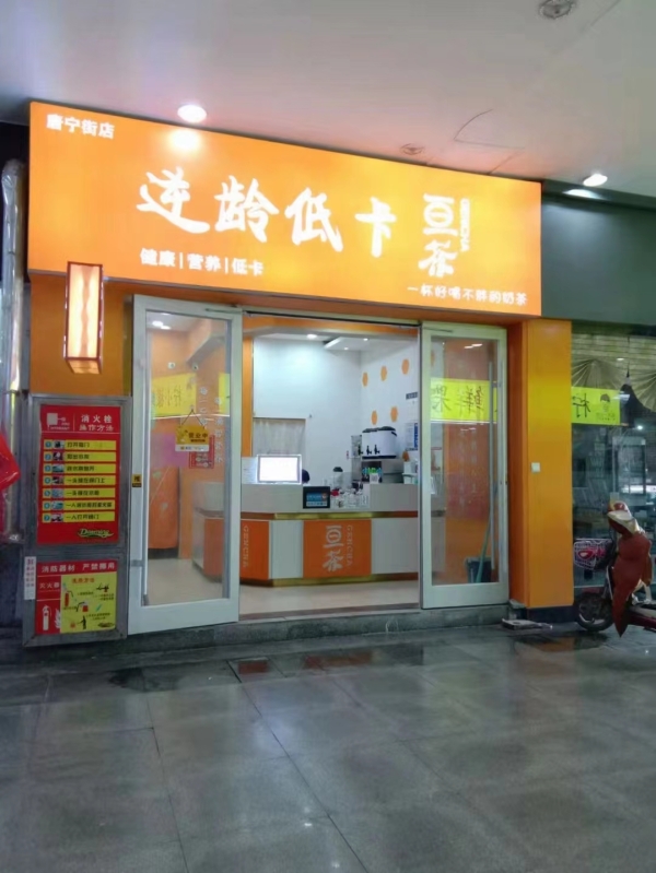 商铺图片
