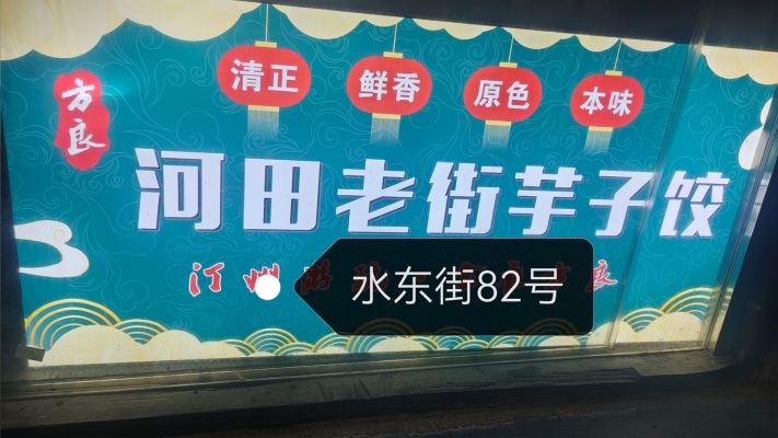 商铺图片